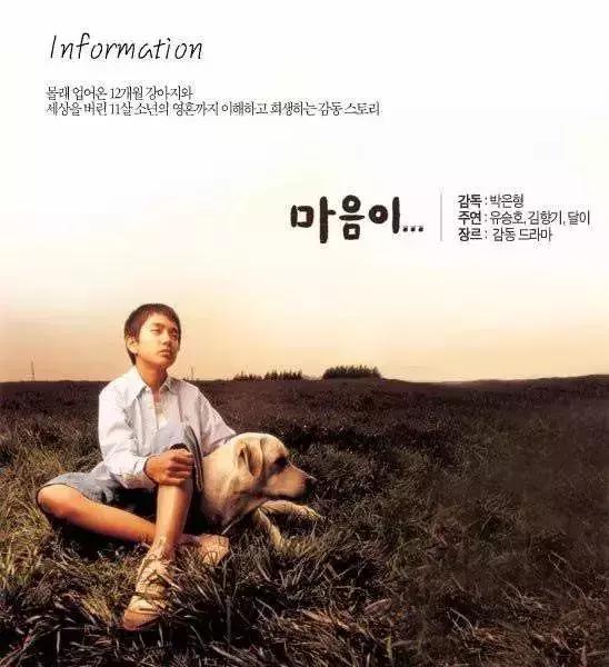 童心乐园：优秀韩国儿童电影推荐(1)