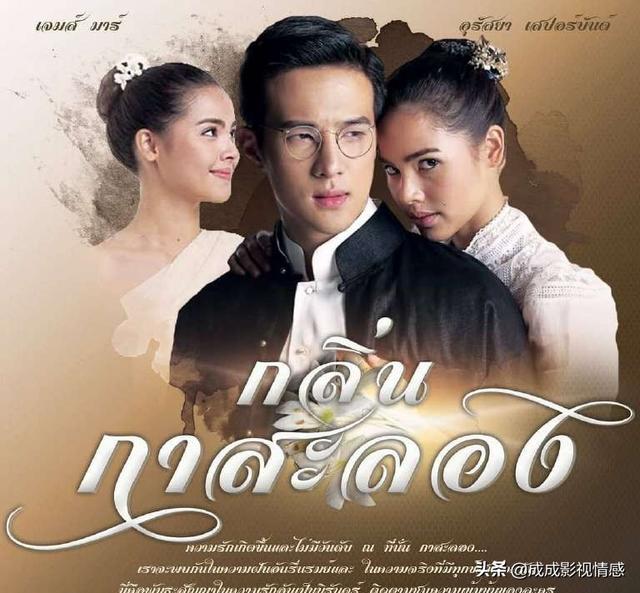 泰国电视剧探秘：正在播出的泰国电视剧有啥