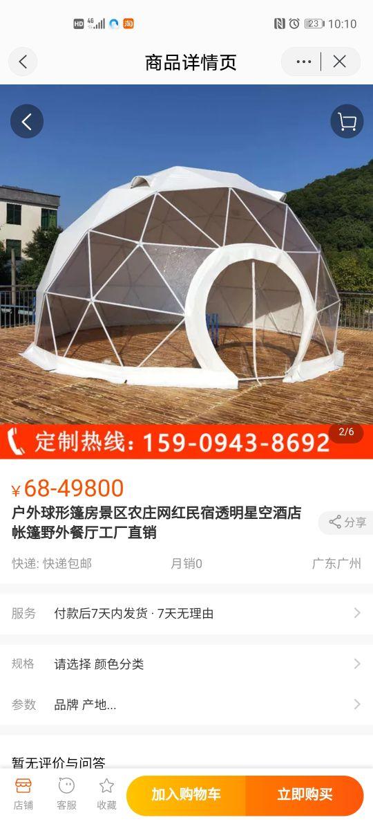 未来露营新选择：探讨镂空球帐篷3D建模技术