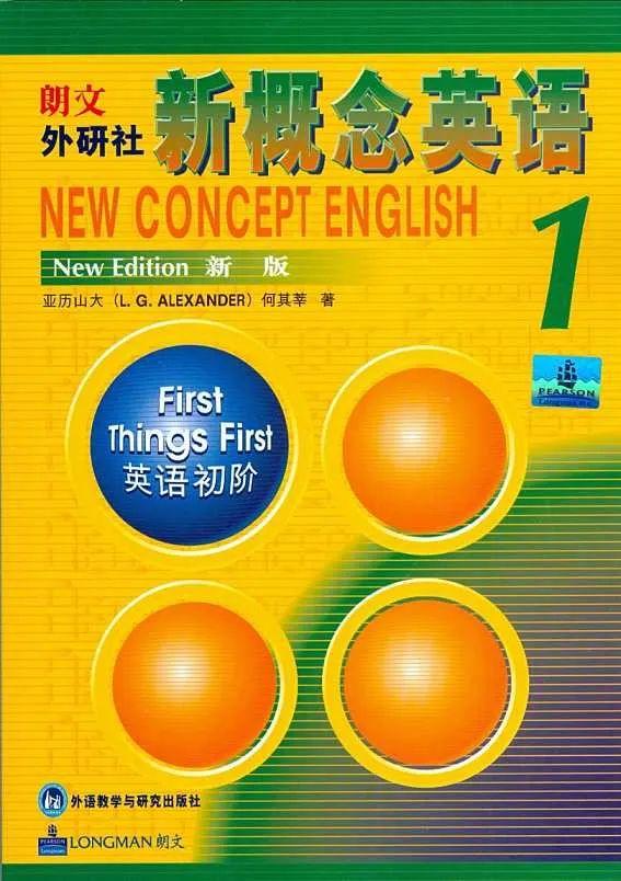 新概念英语1-4册单词朗读(1)