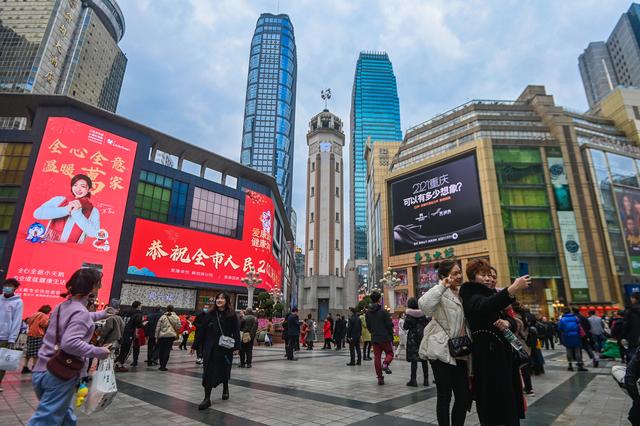 五问重庆打造国际消费中心城市